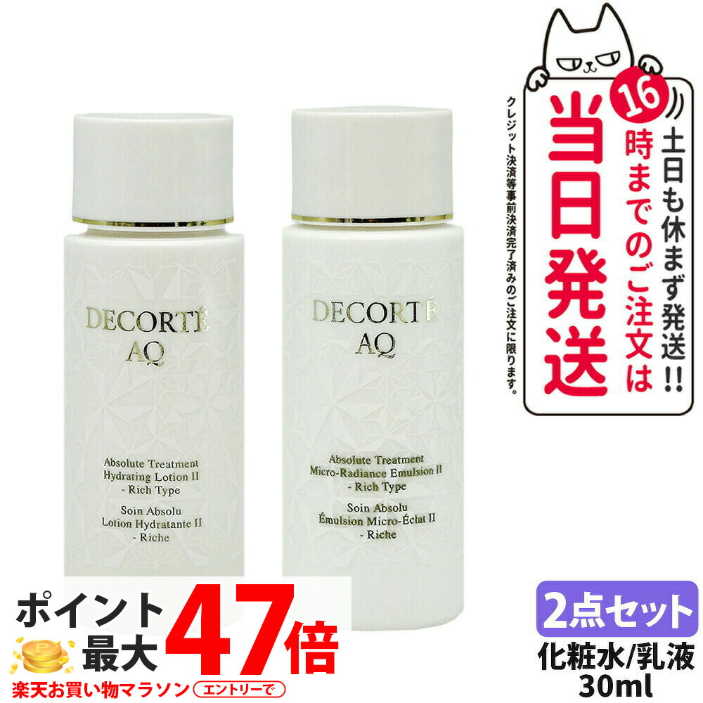 楽天市場】コスメデコルテ aq セットの通販