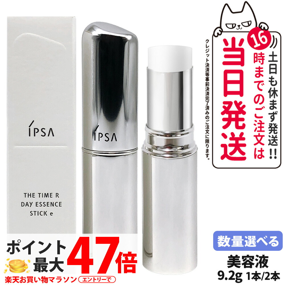楽天市場】イプサ ゼロ セラムの通販
