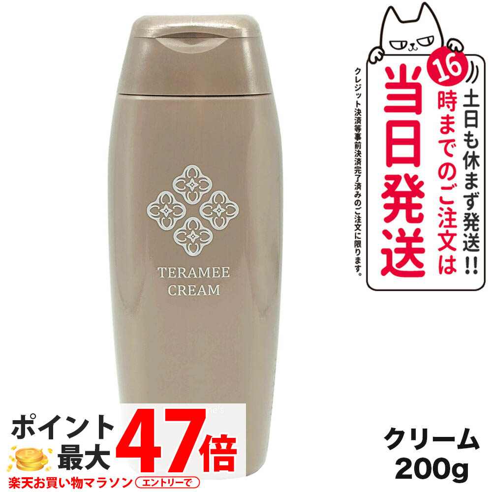 楽天市場】【国内正規品】テラミークリーム 200g グラント・イーワンズ