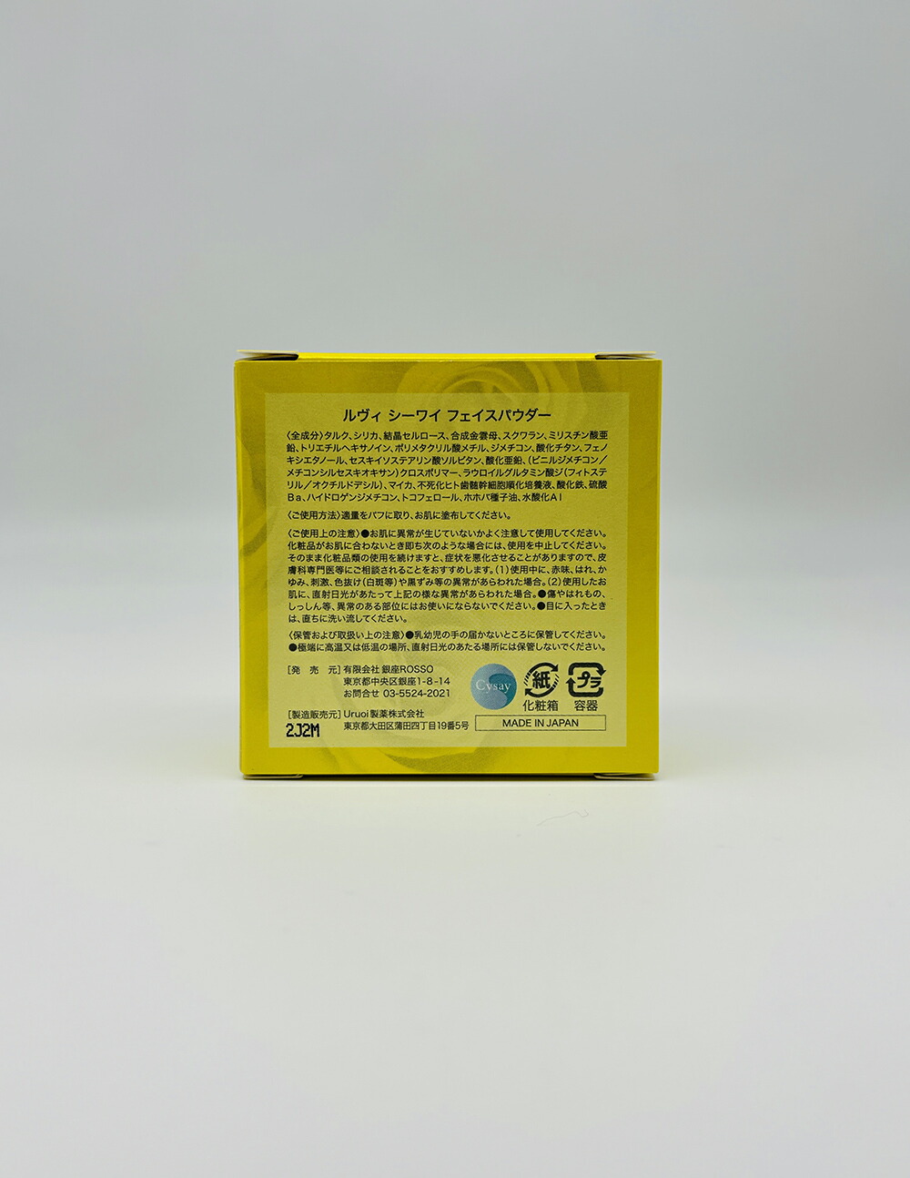 楽天市場】【国内正規品】REVI ルヴィ シーワイ フェイスパウダー CY