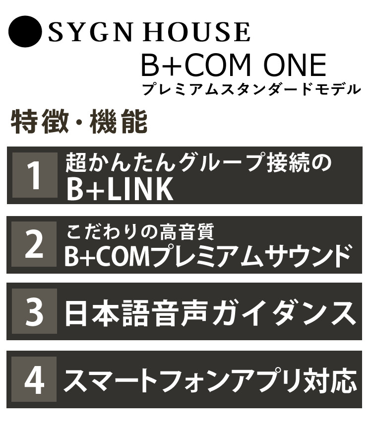 楽天市場】ビーコムone サインハウス B+COM ONE ワイヤーマイクUNIT