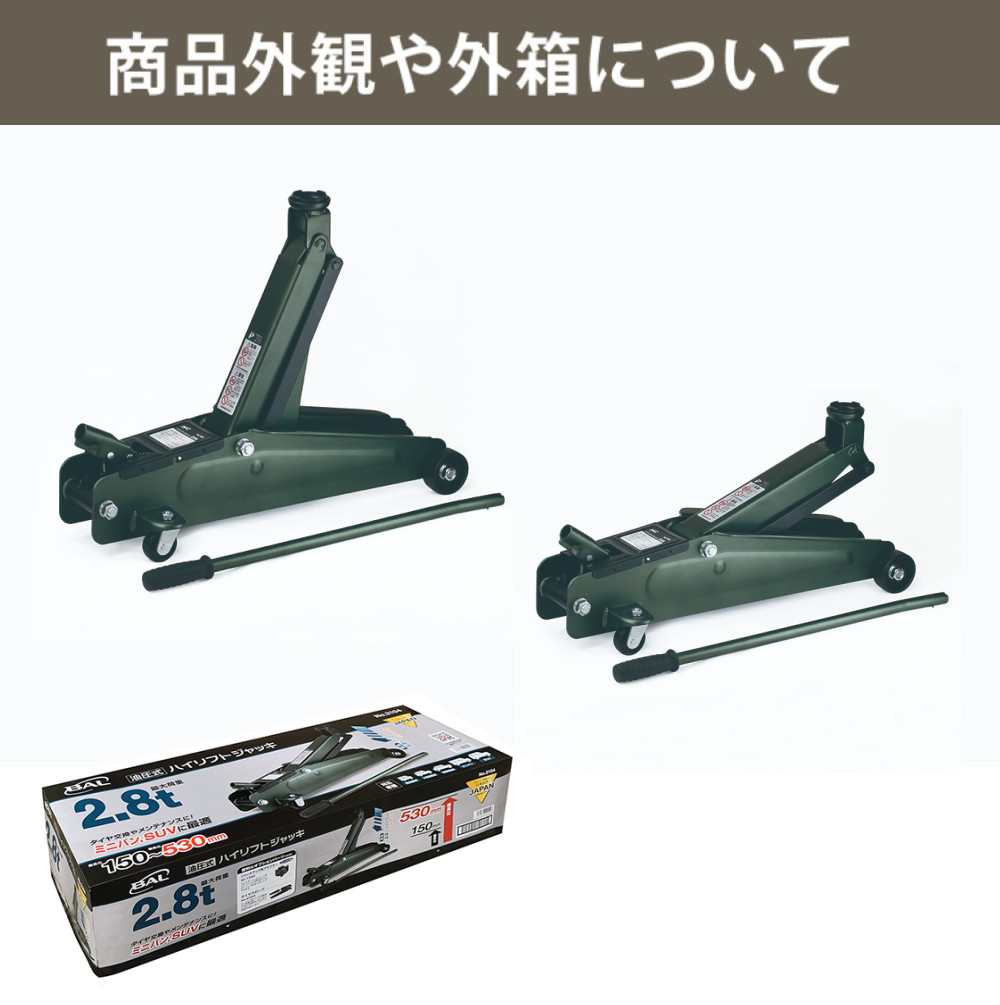 楽天市場】大橋産業 油圧式 ハイリフトジャッキ 2.8t 2104 ジャッキ