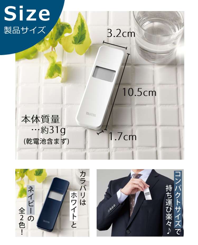 楽天市場】【正規流通品】【 アルコールチェッカー / 電池セット