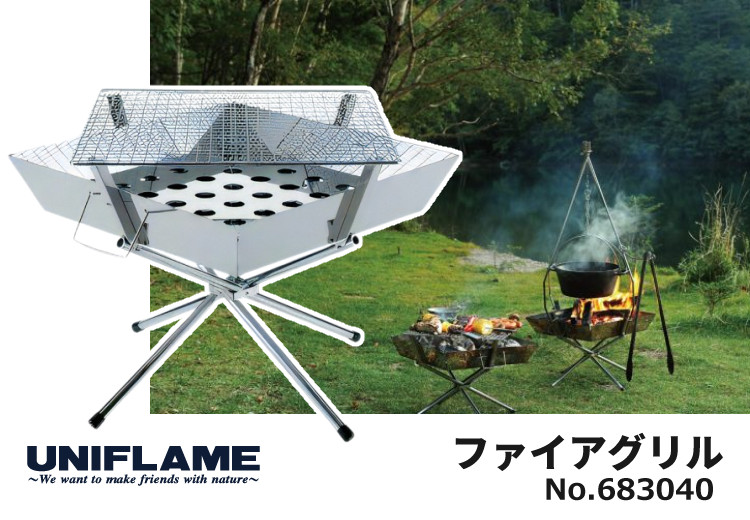 楽天市場】【専用収納ケース付き】ユニフレーム ファイアグリル 焚き火