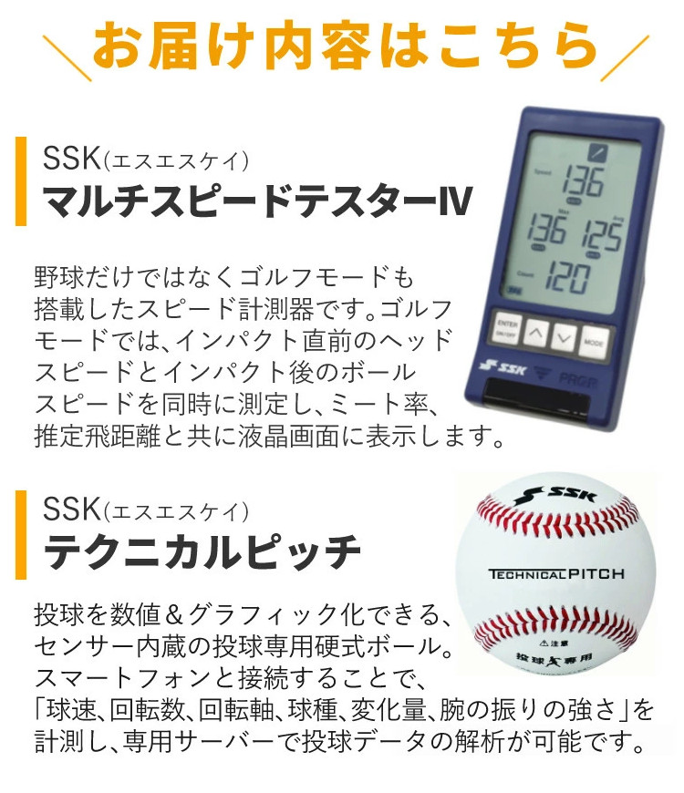 楽天市場】【野球上達コンプリートセット】 SSK マルチスピード