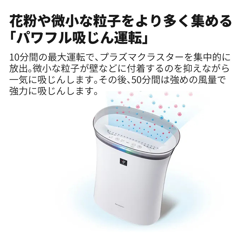 楽天市場】シャープ 空気清浄機 FU-R50-W ホワイト 14畳 SHARP