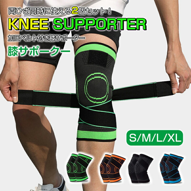 楽天市場】膝サポーター 大きいサイズ スポーツ 加圧ベルト付き 怪我