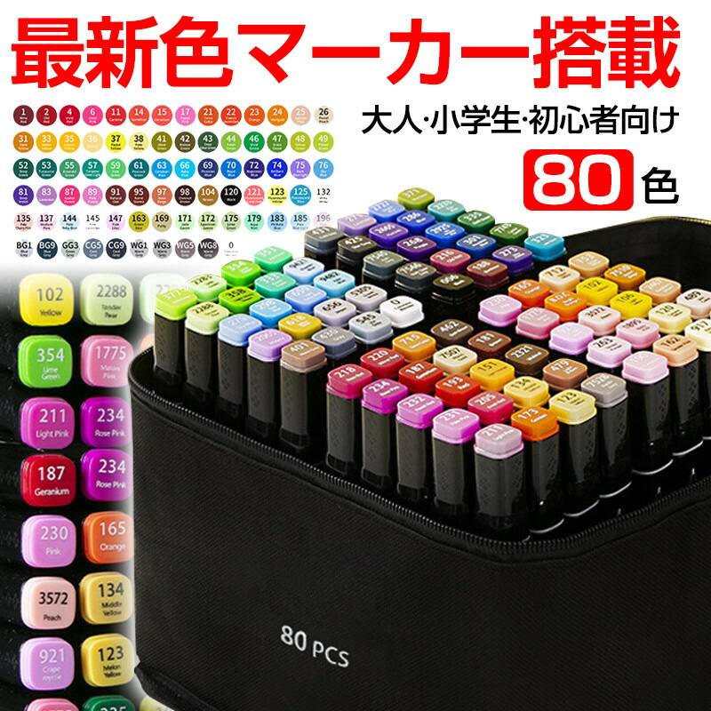 楽天市場】お買い物マラソン【P5倍】イラストマーカー マーカーペン