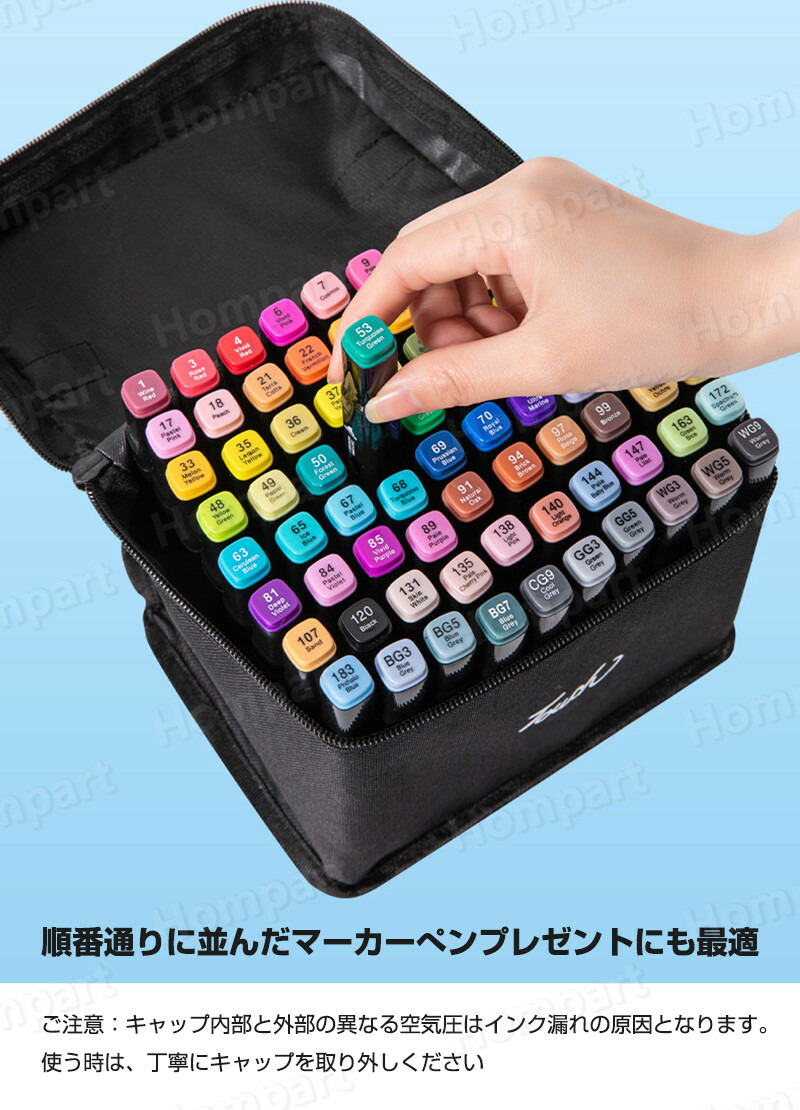 楽天市場】イラストマーカー マーカーペン セット 60色 コピックペンと