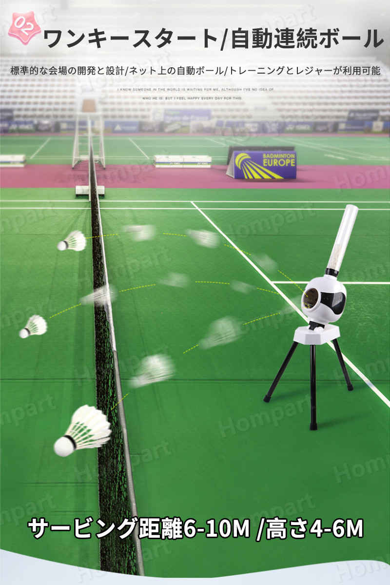 楽天市場】お買い物マラソン【P5倍】バドミントン自動ボールマシン