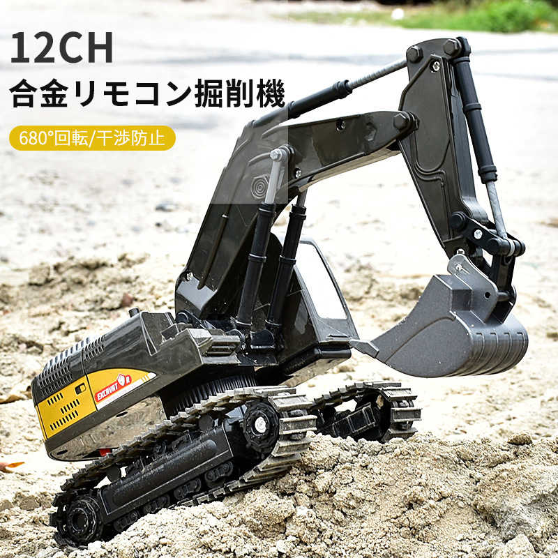 楽天市場】komatsu pc1250－8 hg ラジコンの通販