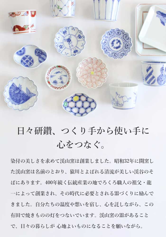 楽天市場】渓山窯 有田焼 染付ナガスくじら11センチ角皿 豆皿 小皿