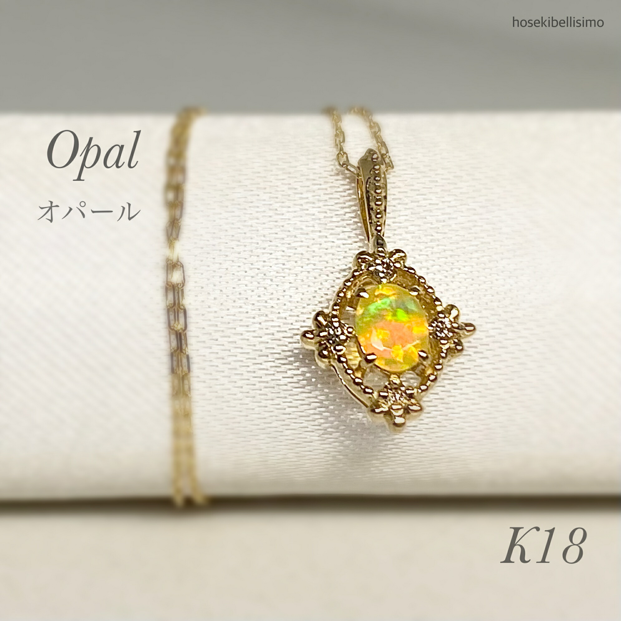 アンティーク オパール ネックレス」の人気商品一覧 | 安い商品を通販