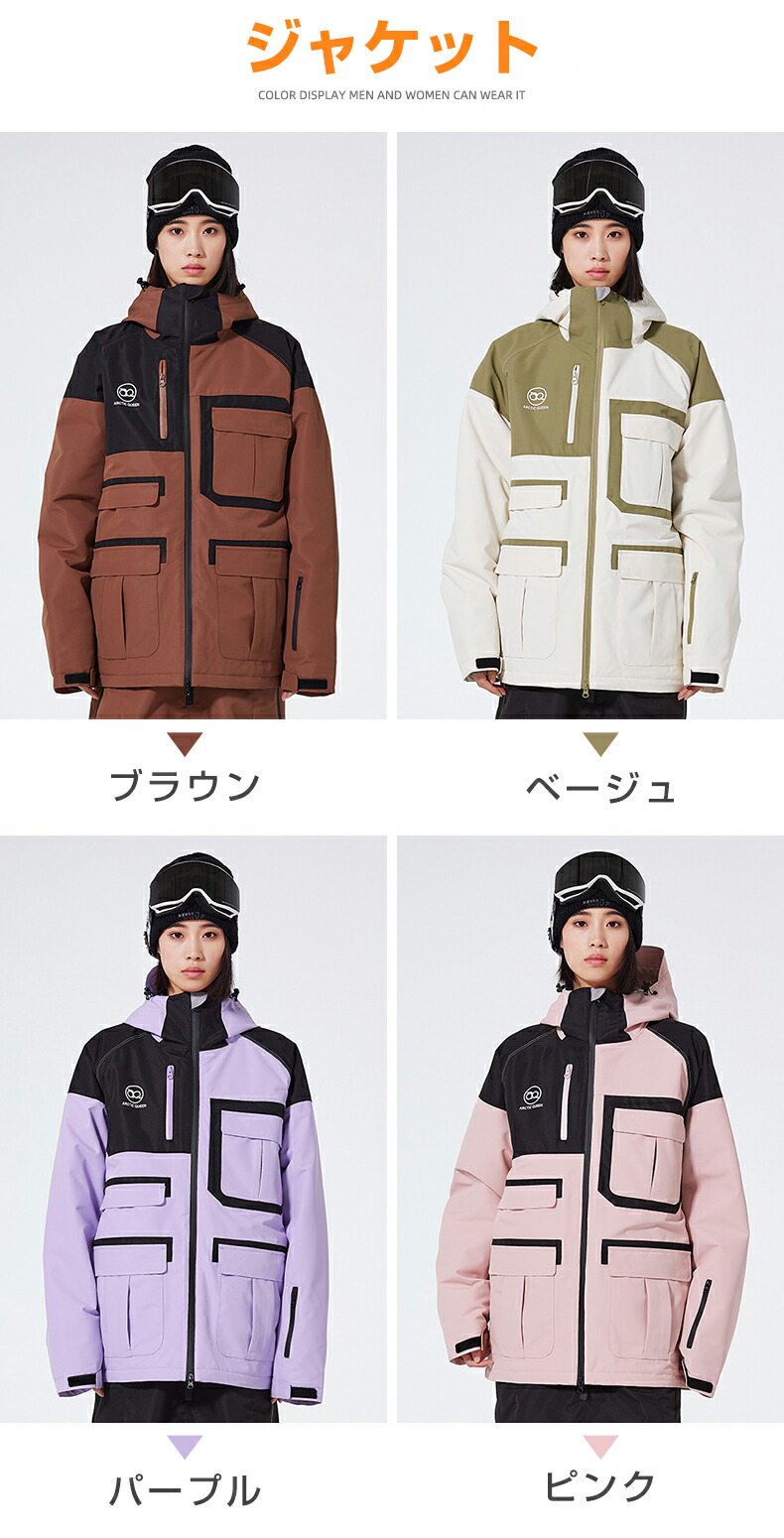 楽天市場】スノーボードウェア 上下セット スキーウェア ストレッチ