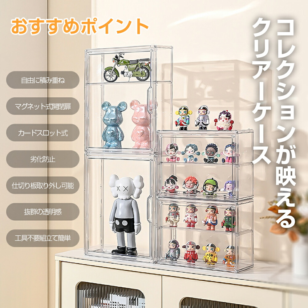楽天市場】フィギュアケース 36cm*27m*28m 収納 高品質 コレクション