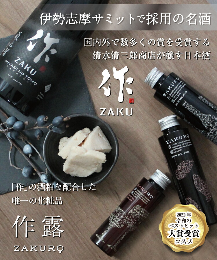 楽天市場】ZAKURO 作露 フェイスマスク［通常購入］7枚（エッセンス