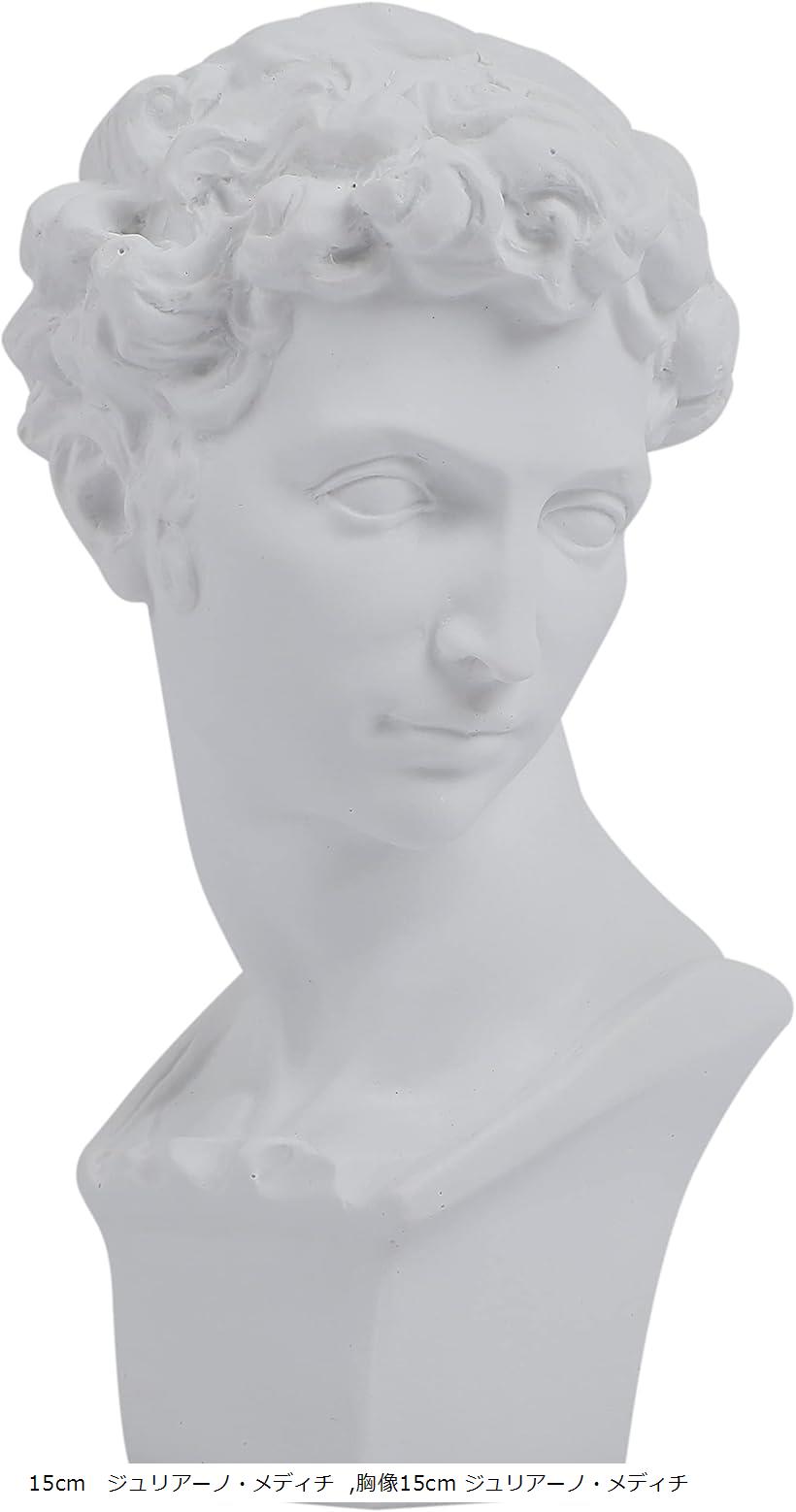 楽天市場】自宅が美術館 石膏像風 人物像 シリーズ 割れにくい カケ
