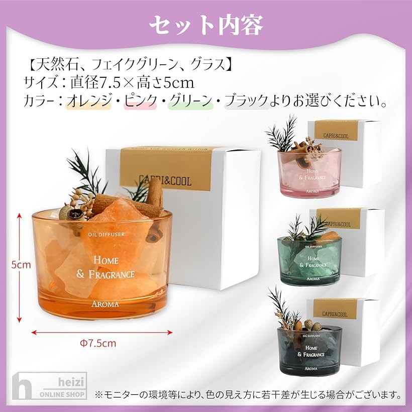 楽天市場】アロマストーン ストーンディフューザー 天然石 グラス