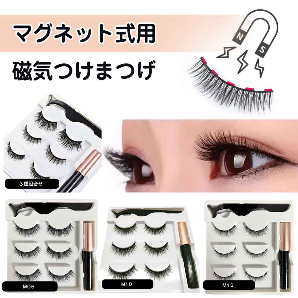 楽天市場】つけまつげ セットの通販