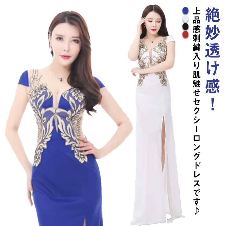 楽天市場】キャバ セクシー タイト パーティードレス ナイトドレス