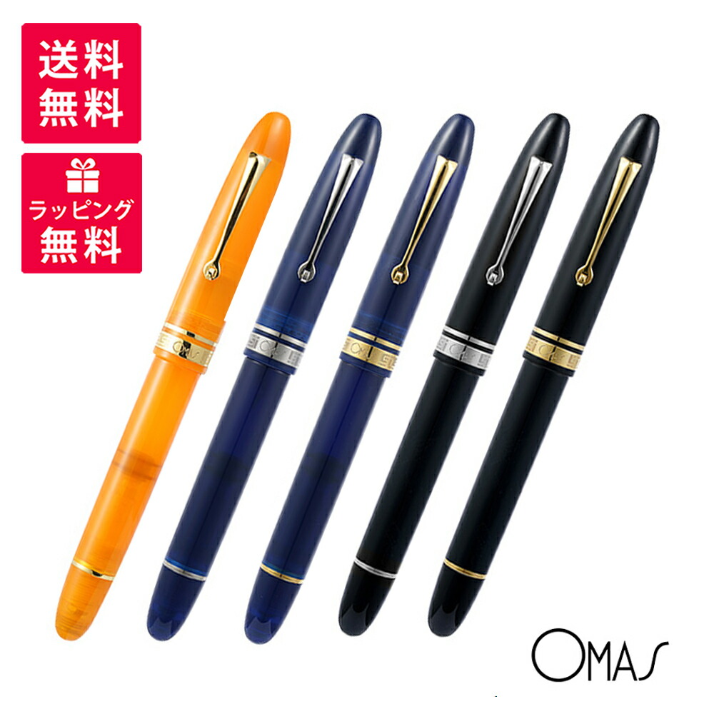 楽天市場】OMAS OGIVA オマス オジヴァ 万年筆 OM-FP-0010010121(0-3