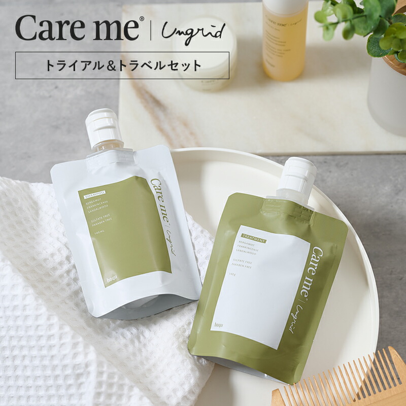 楽天市場】【公式】ケアミー トライアル＆トラベルパウチ セット