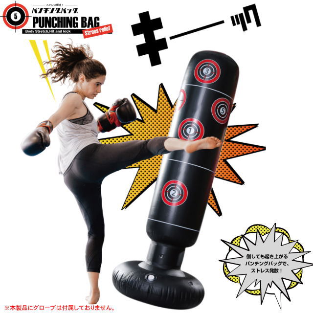楽天市場】パンチングバッグ ぱーんち 30684 トレードワン パンチング