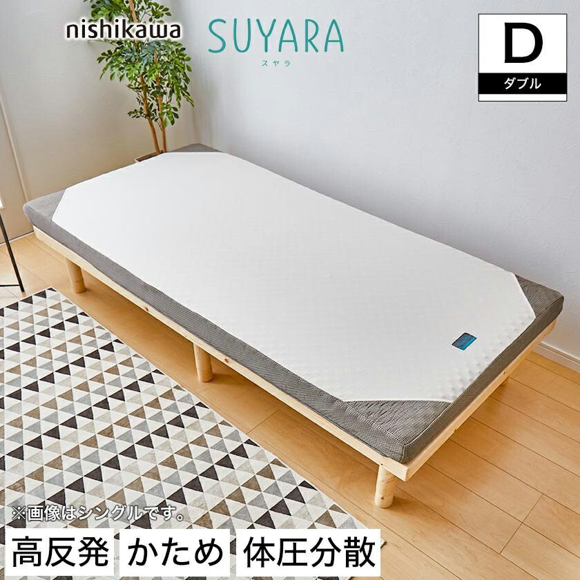 楽天市場】＼ポイント10倍☆23日1:59まで！／ スヤラ 西川 ダブル