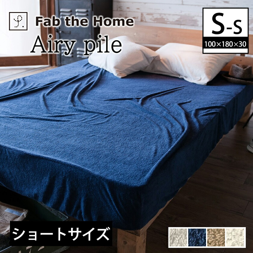 楽天市場】＼ポイント10倍&抽選でポイント還元！／ BOXシーツ