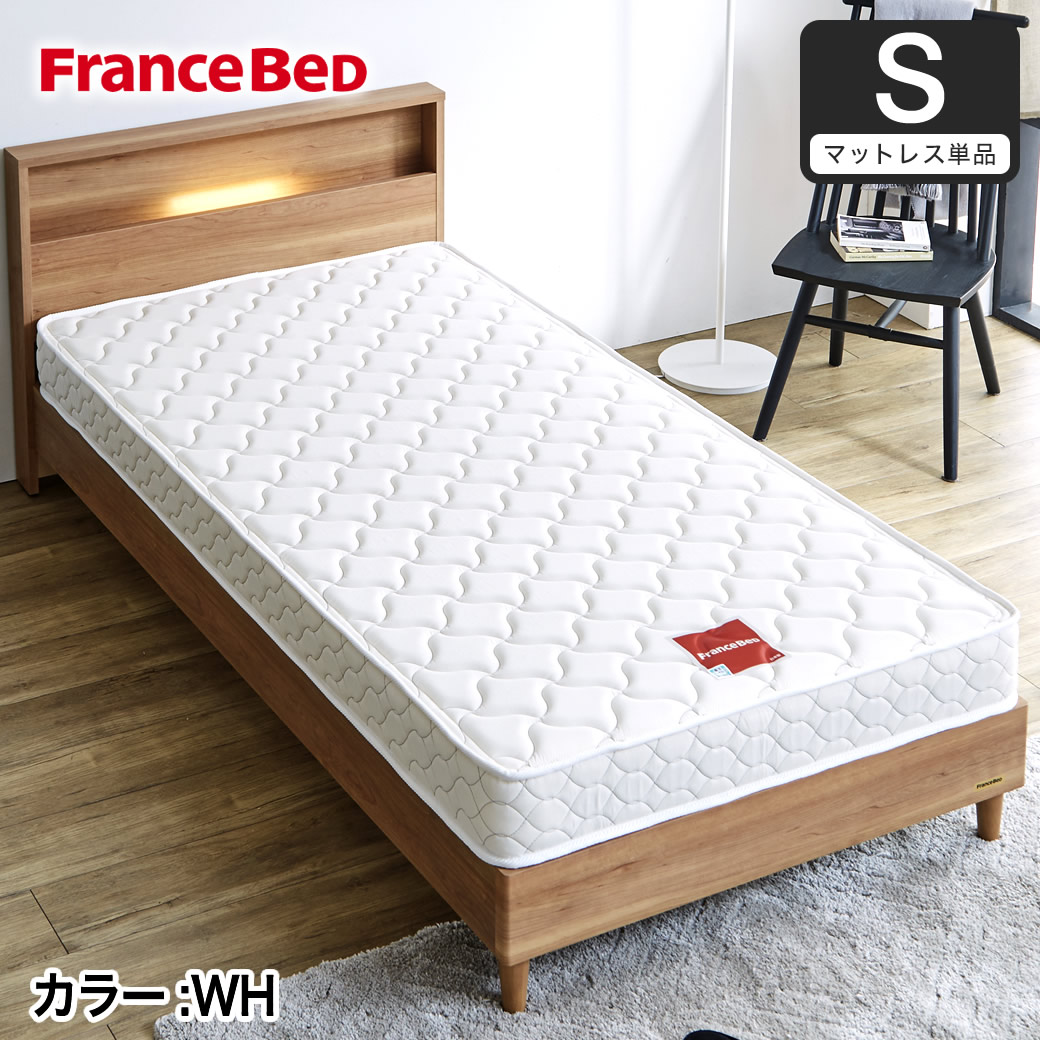 楽天市場】フランスベッド マットレス ツインサポートスプリング