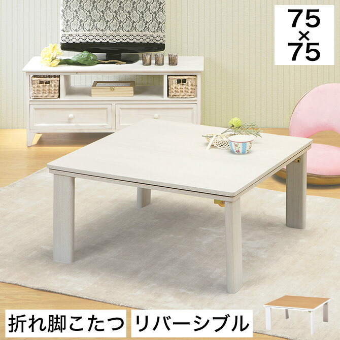 楽天市場】＼ポイント10倍☆23日1:59まで！／ こたつテーブル