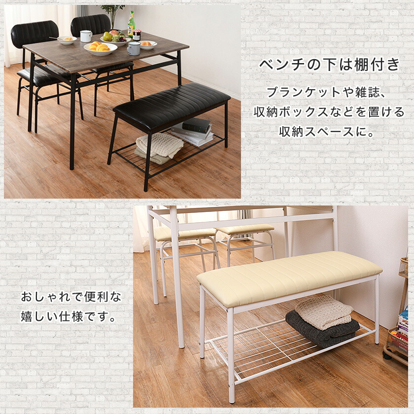 楽天市場】ダイニングセット 4人掛け 幅105 ダイニング4点セット LDS