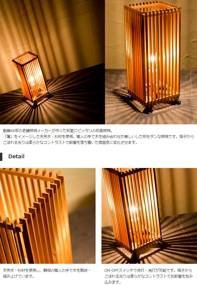 楽天市場】フロアライト 行灯 国産 和風照明 簾LON−OFFタイプ