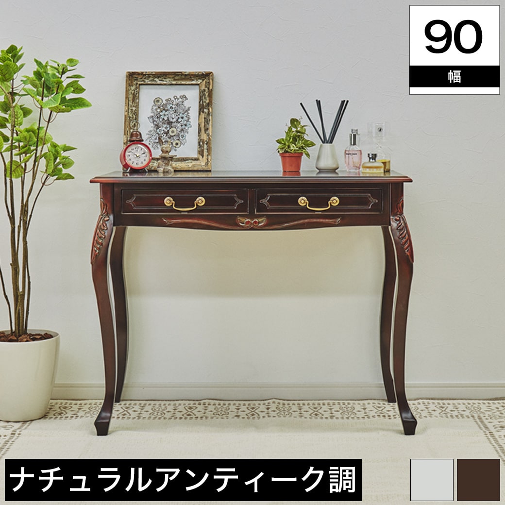 楽天市場】＼ポイント10倍☆23日1:59まで！／ コンソールテーブル 幅