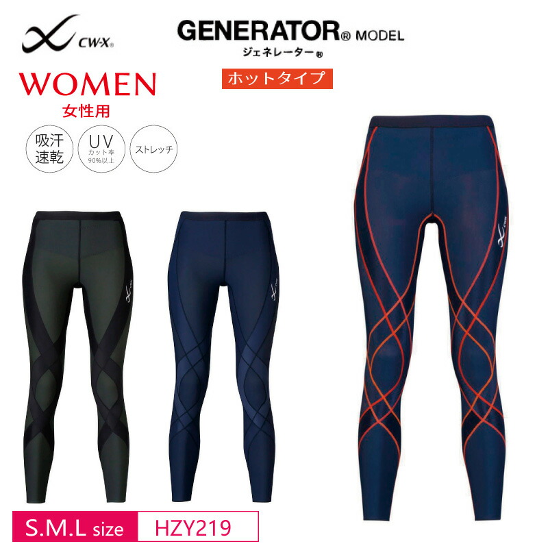 楽天市場】25%OFF Wacoal ワコール CW-X cwx レディース