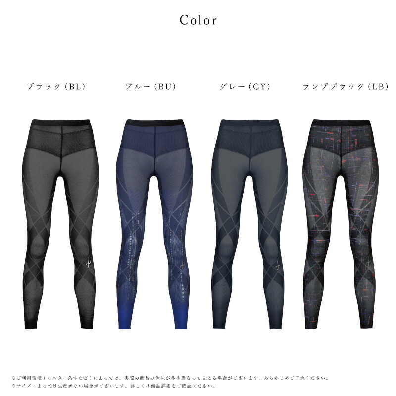 楽天市場】25%OFF Wacoal ワコール CW-X cwx レディース