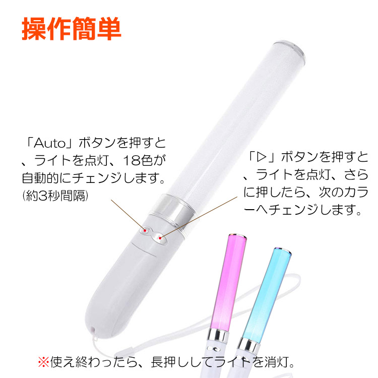 楽天市場】ペンライト コンサートライト 18色 カラーチェンジ