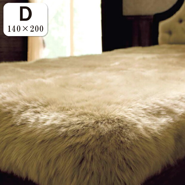 西川 ムートン シーツ ダブル」の人気商品一覧 | 安い商品を通販サイト