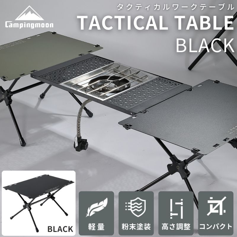 楽天市場】【公式】キャンピングムーン タクティカルテーブル M