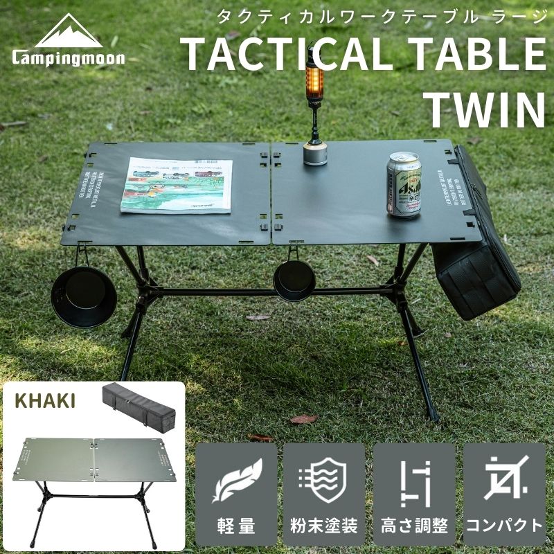楽天市場】【公式】キャンピングムーン タクティカルテーブル ラージ