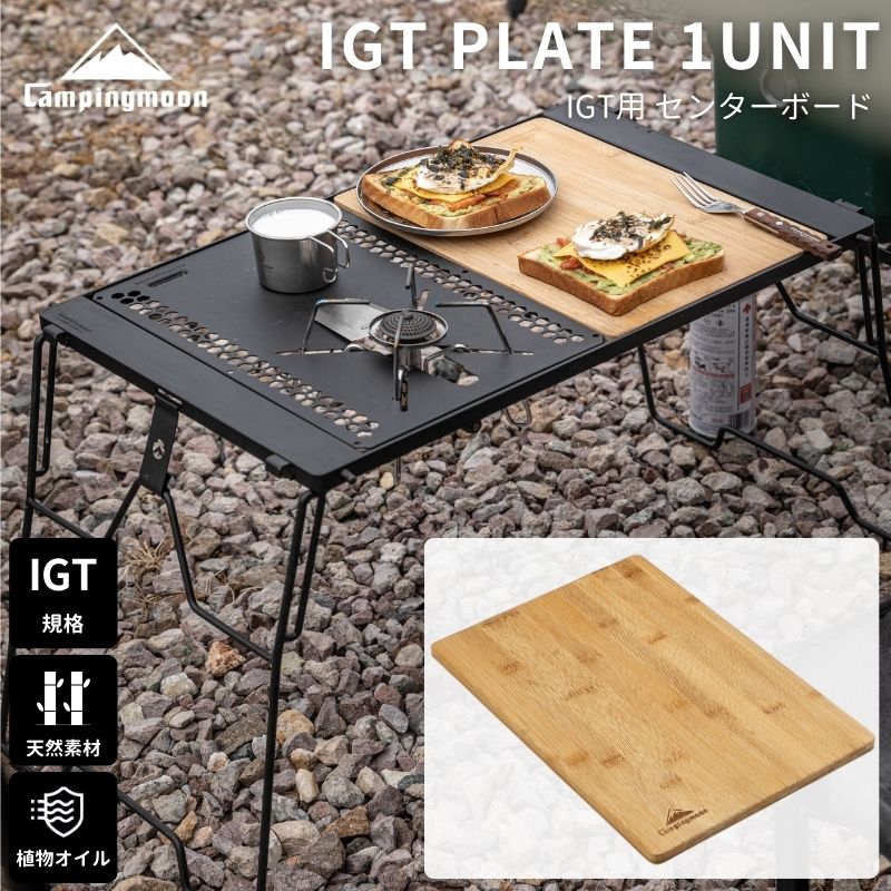 楽天市場】【マラソン限定☆P5倍】キャンピングムーン IGT 天板 グリル