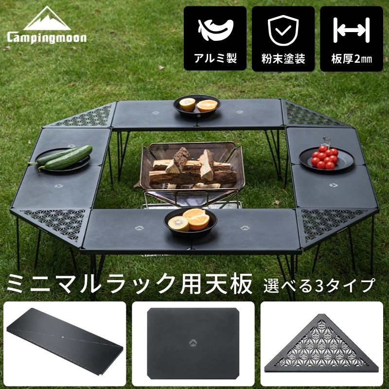 楽天市場】【マラソン限定☆P5倍】キャンピングムーン ミニマルラック