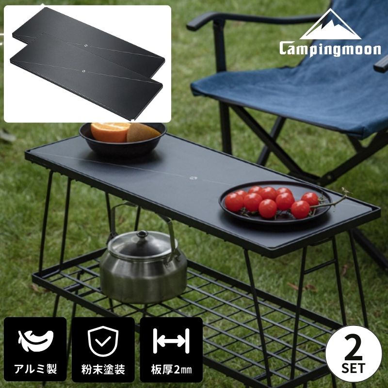 楽天市場】【マラソン☆最大800円OFF＋P2倍】キャンピングムーン