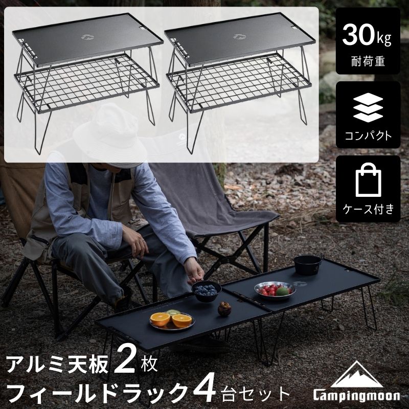 楽天市場】【マラソン限定☆P5倍】キャンピングムーン フィールド