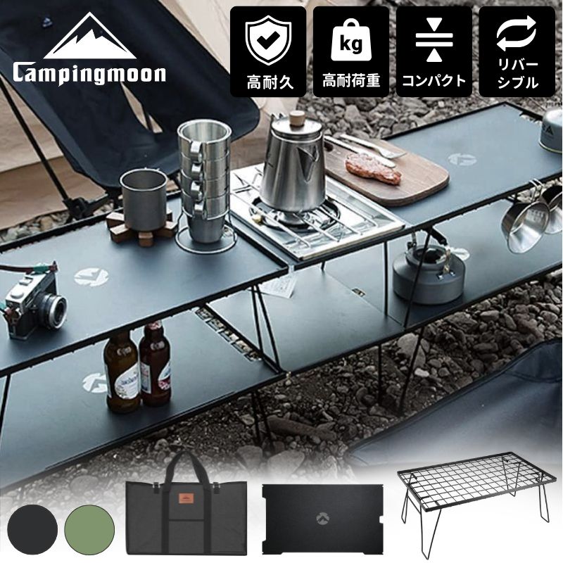 楽天市場】【公式】キャンピングムーン フィールドラック 天板