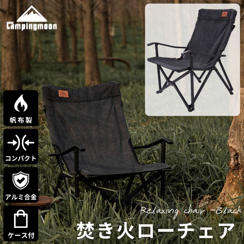 楽天市場】【マラソン限定☆P5倍】キャンピングムーン 焚き火チェア