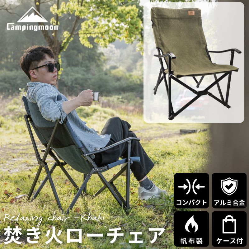 楽天市場】【公式】キャンピングムーン アウトドアチェア キャンプ