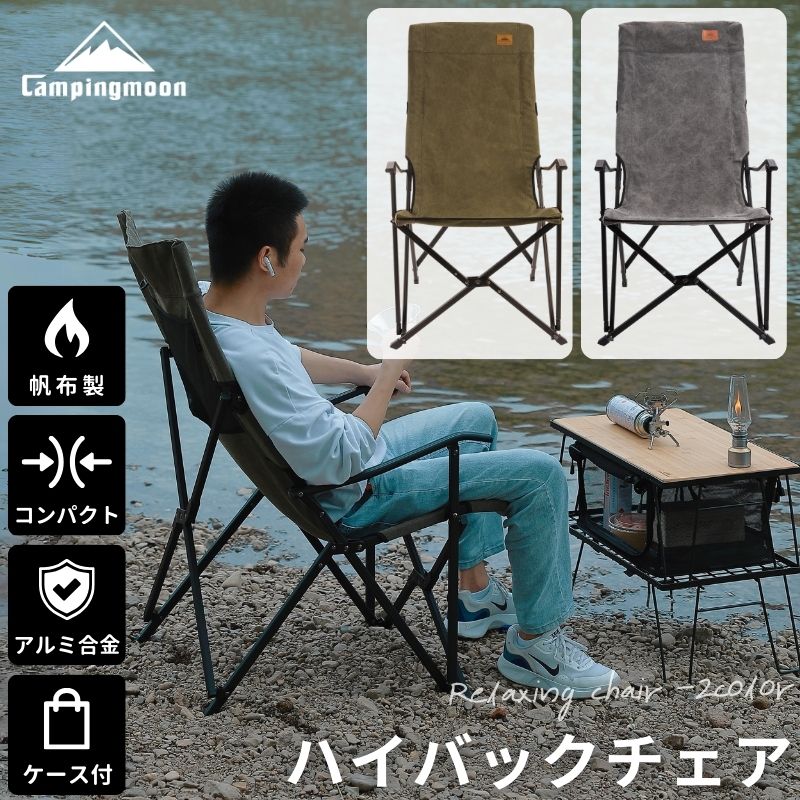 楽天市場】【2/22限定☆P5倍＋クーポン】キャンピングムーン