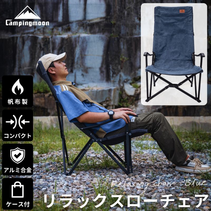 楽天市場】【公式】キャンピングムーン アウトドアチェア ハイバック