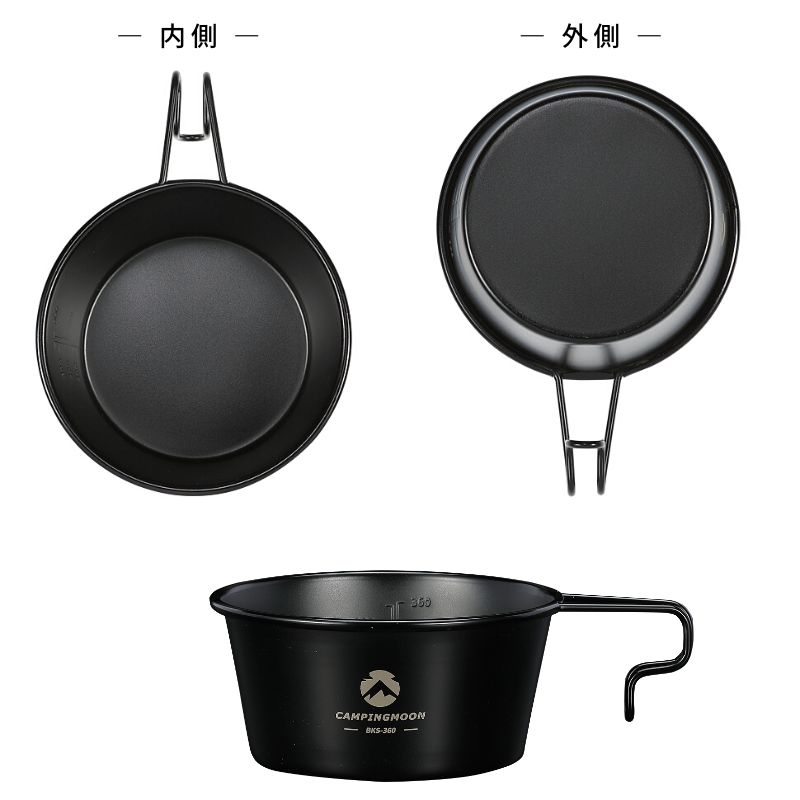 楽天市場】[公式] キャンピングムーン シェラカップ ブラック セット